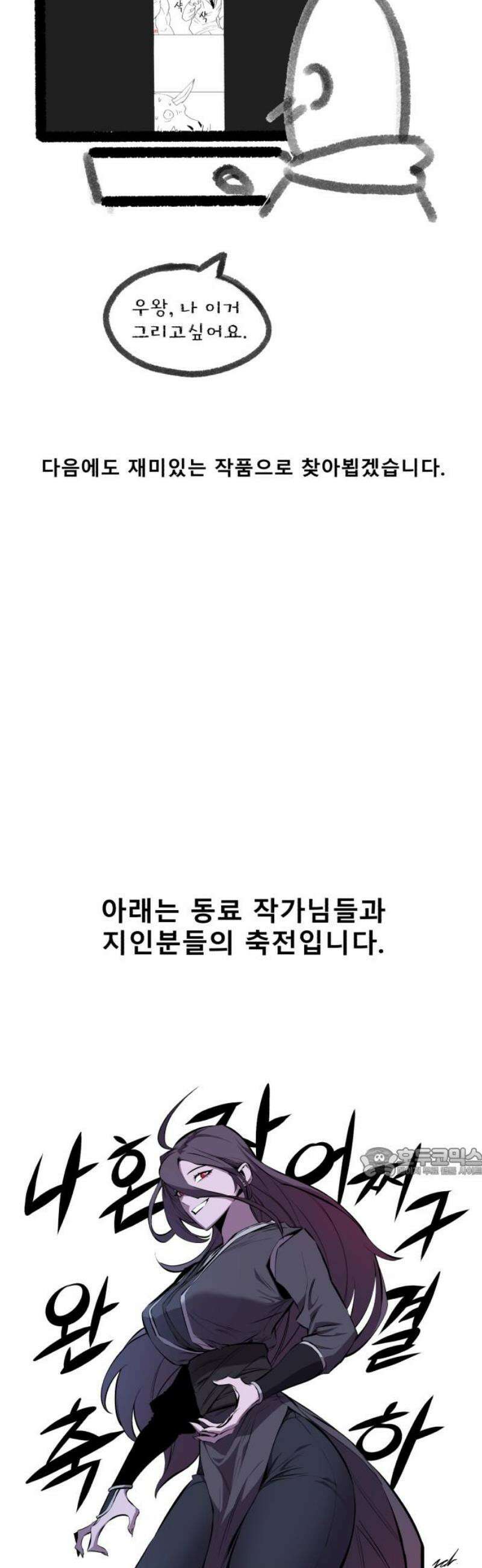 나혼자 어쩌구 [후기] 62
