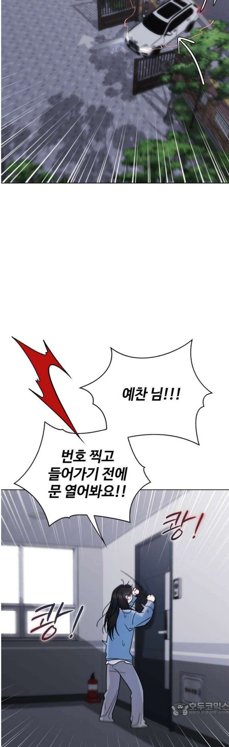 키스는 자기 전에 59화 4