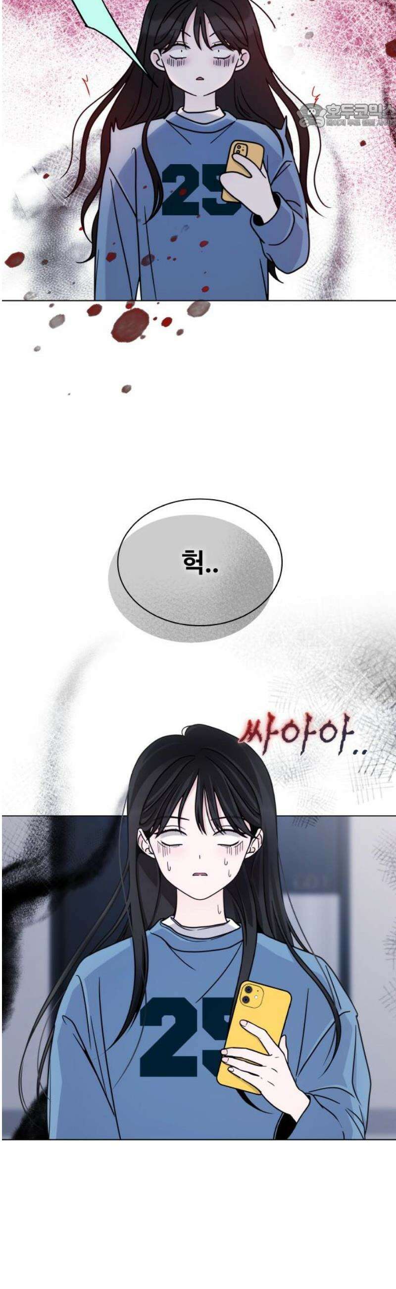 키스는 자기 전에 59화 7
