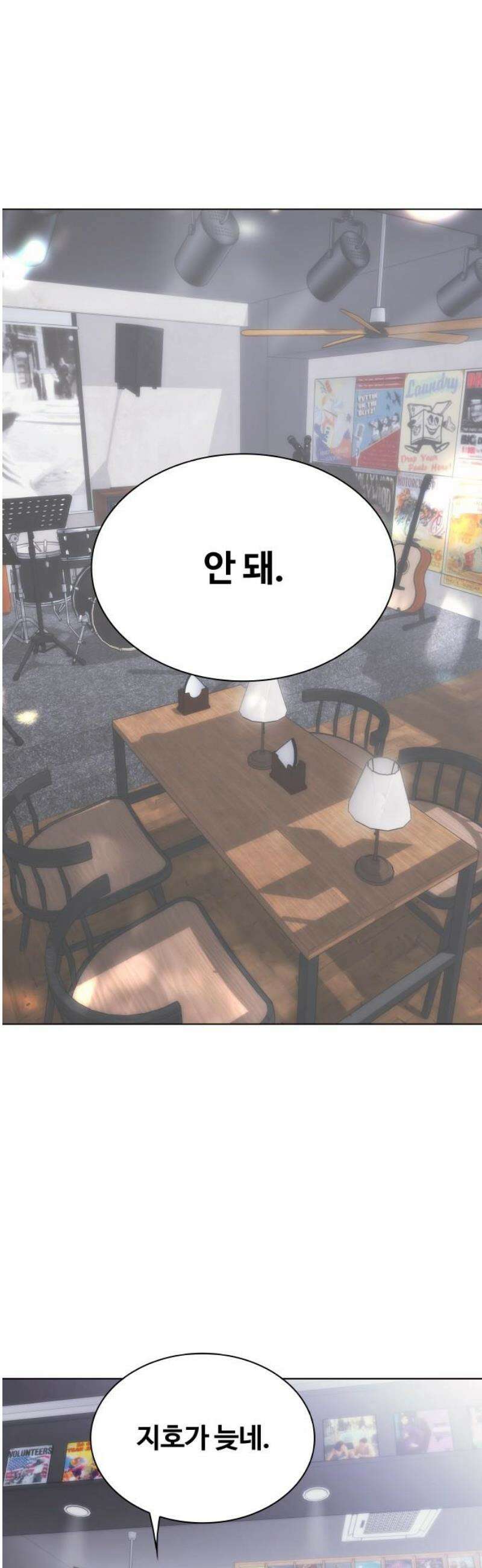 키스는 자기 전에 59화 8