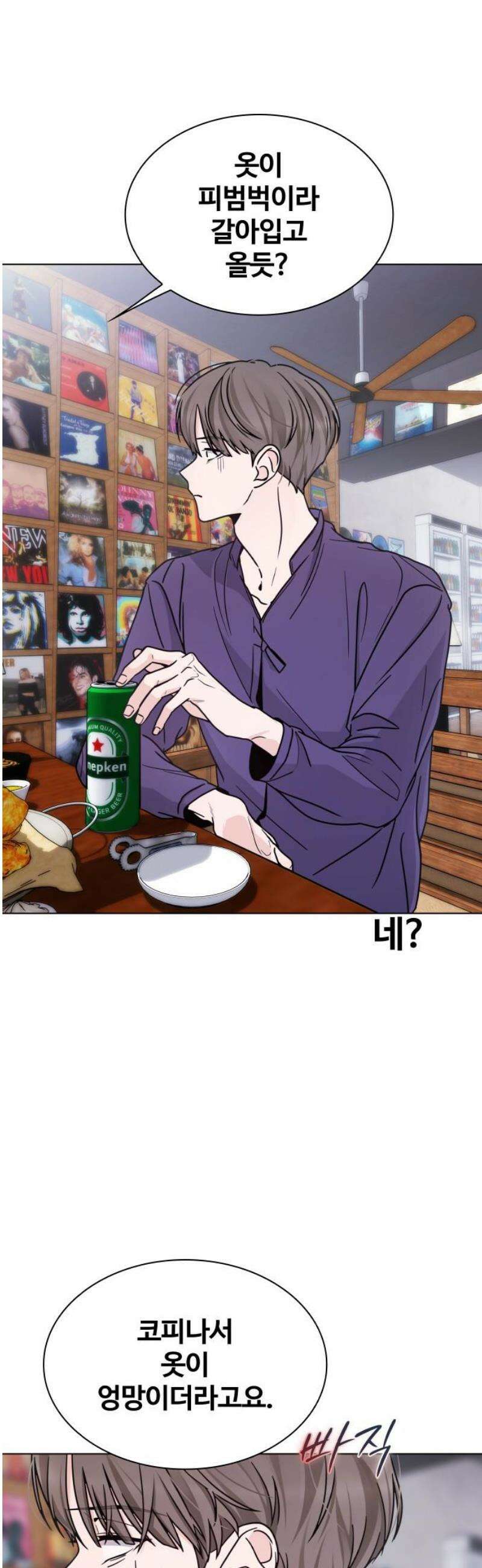 키스는 자기 전에 59화 10