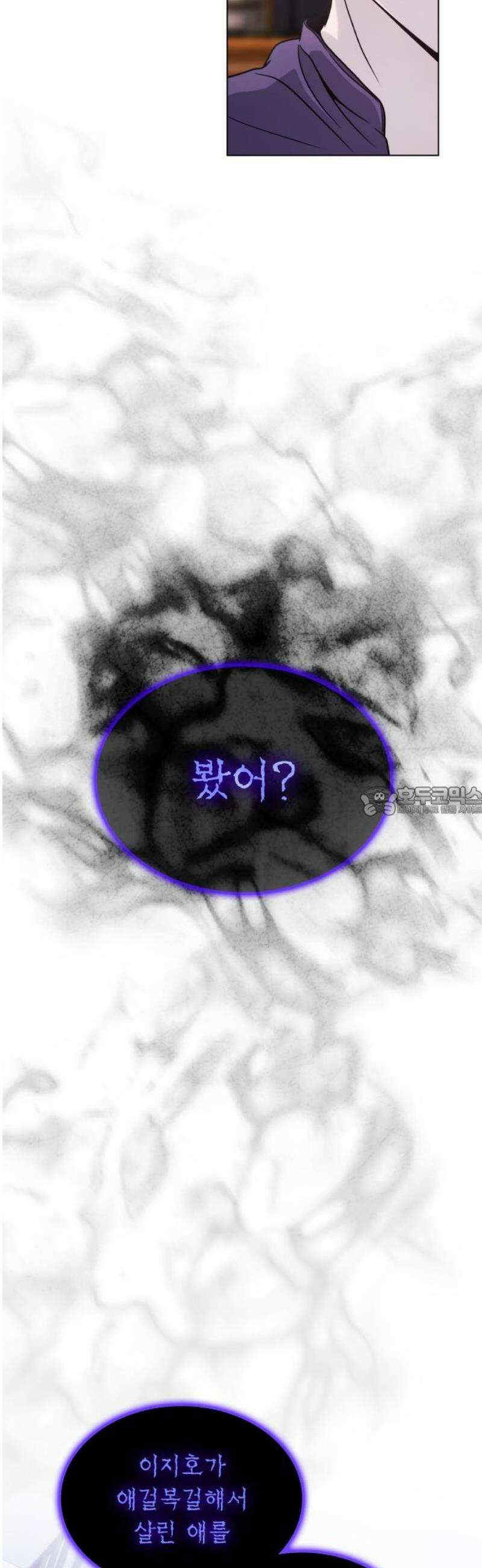 키스는 자기 전에 59화 13