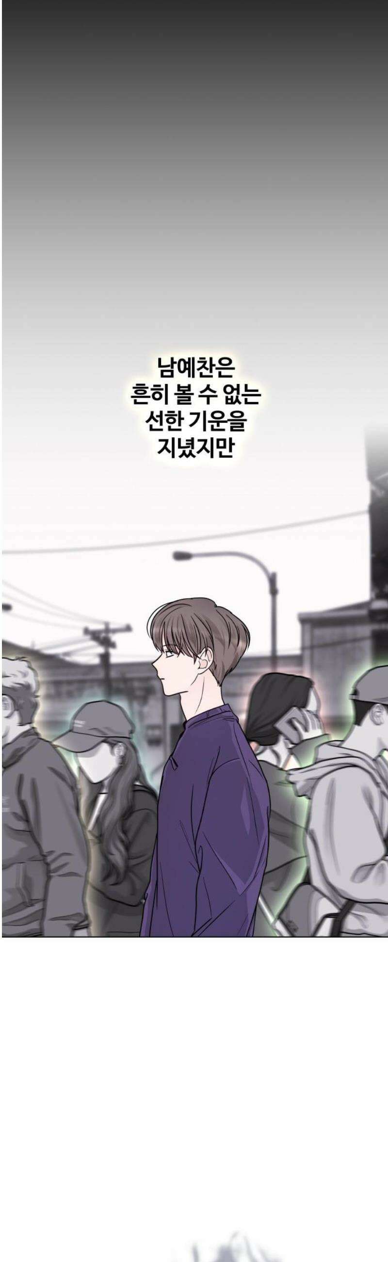 키스는 자기 전에 59화 16