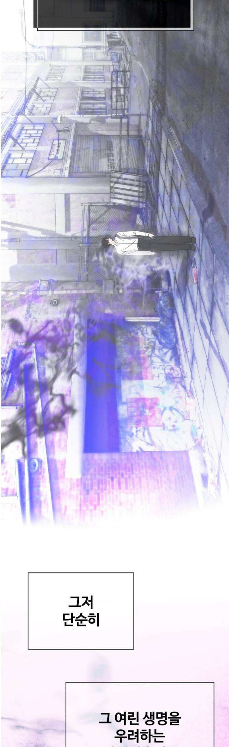키스는 자기 전에 59화 18