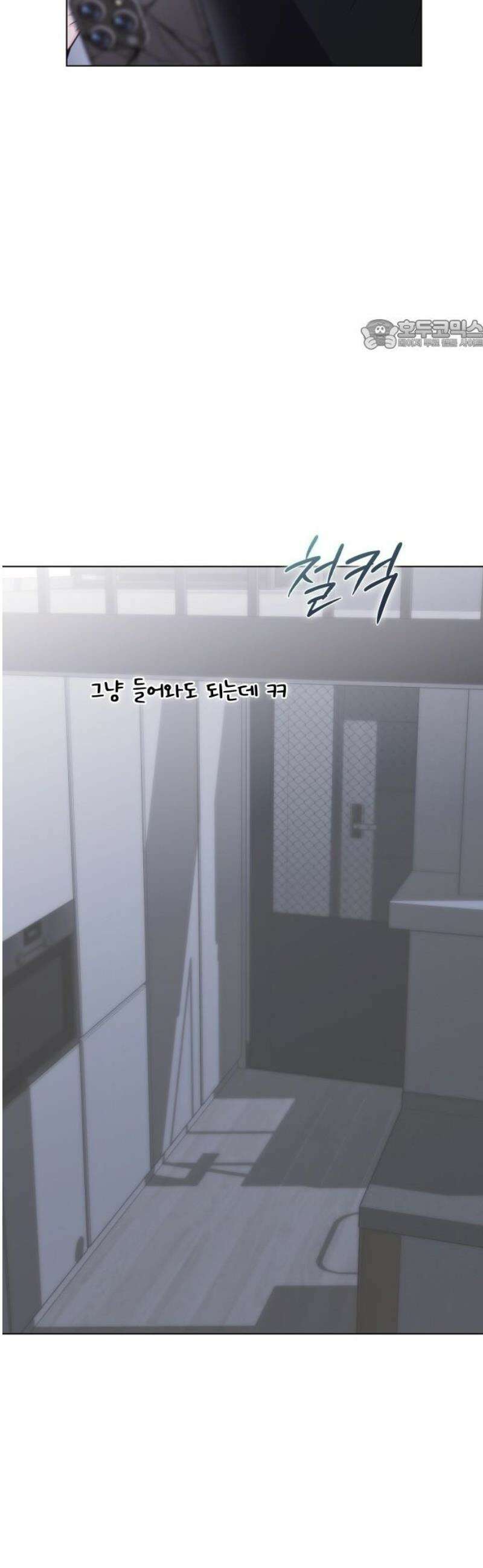 키스는 자기 전에 59화 24