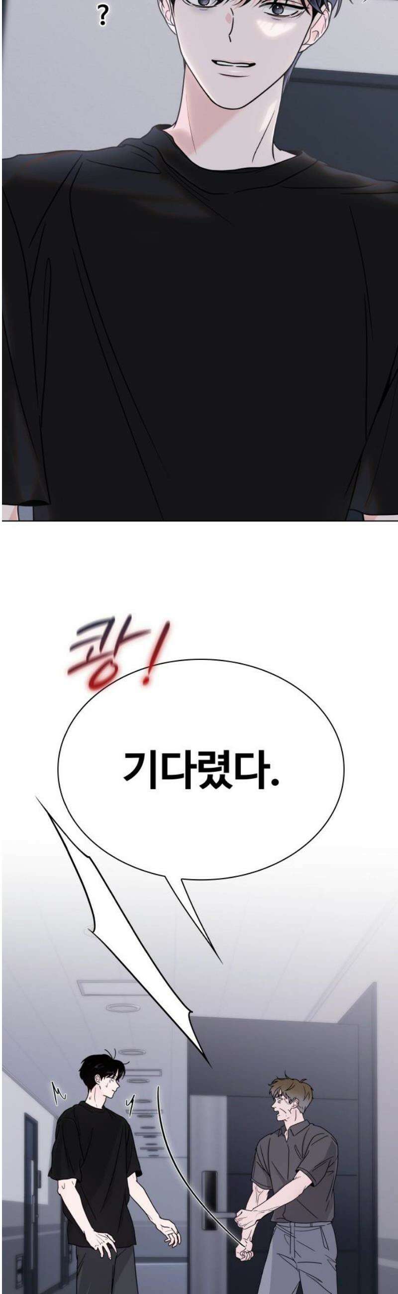 키스는 자기 전에 59화 27