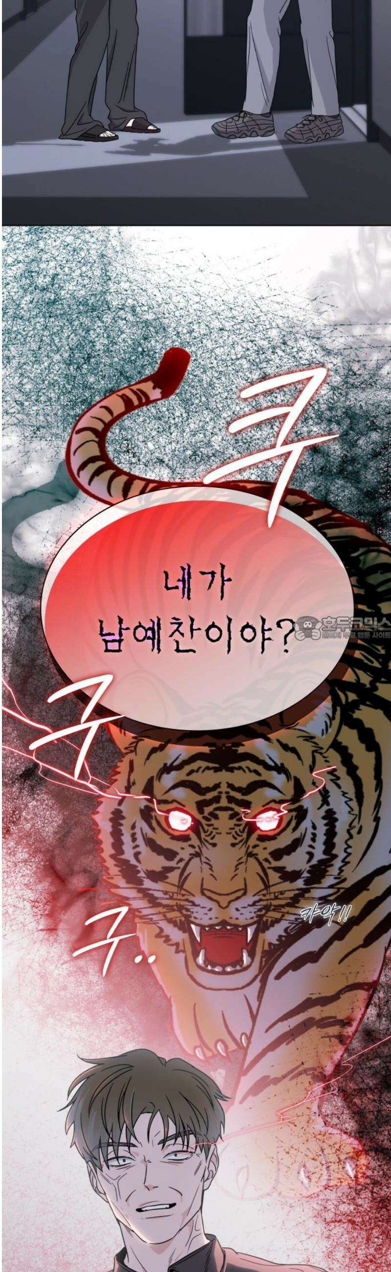 키스는 자기 전에 59화 28
