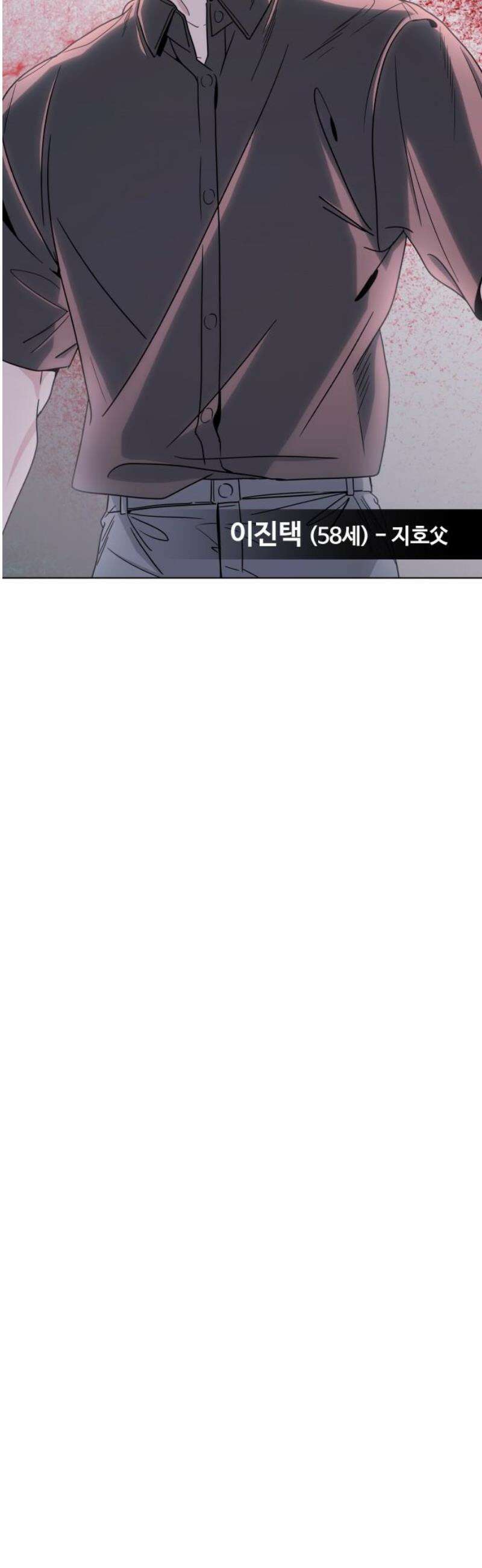 키스는 자기 전에 59화 29