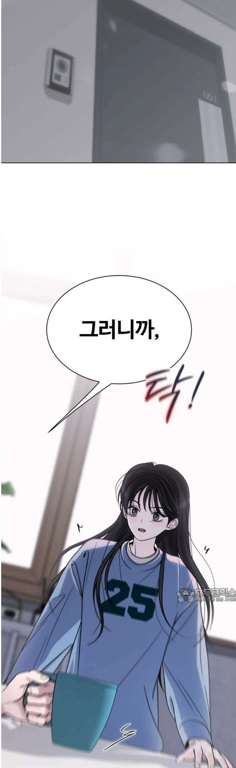키스는 자기 전에 59화 32