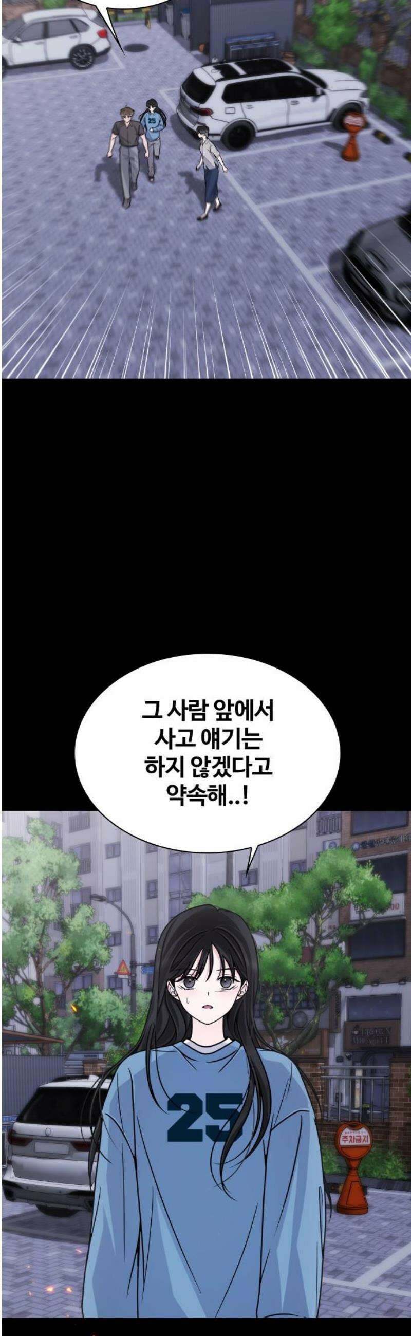 키스는 자기 전에 59화 38