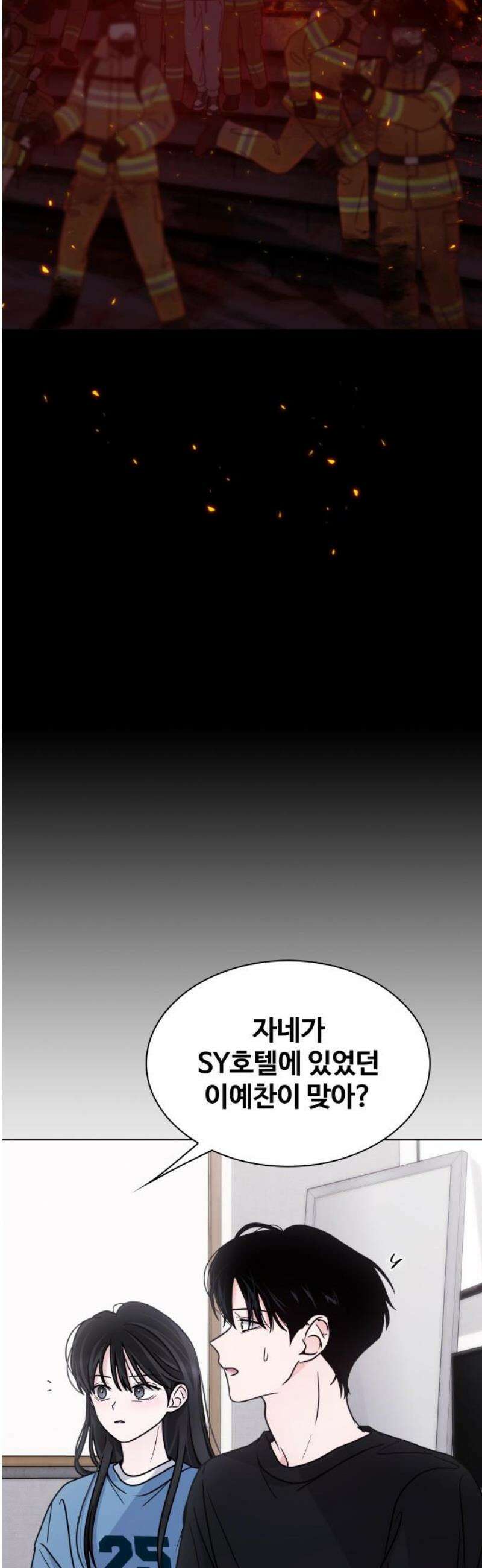 키스는 자기 전에 59화 40
