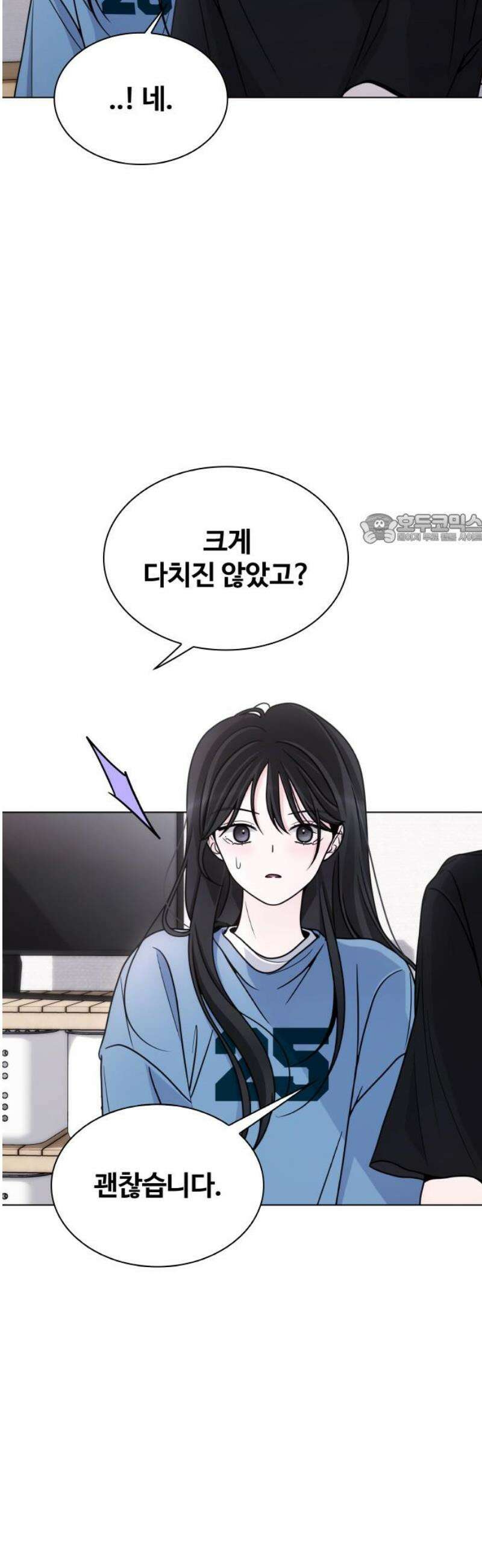 키스는 자기 전에 59화 41