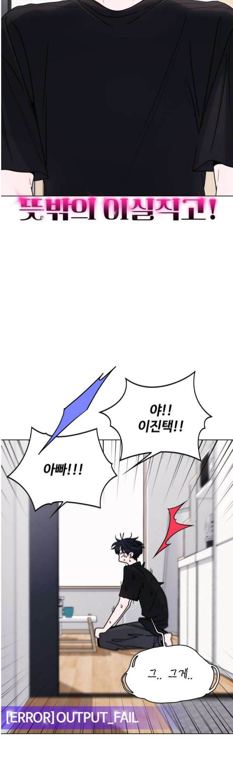 키스는 자기 전에 59화 44