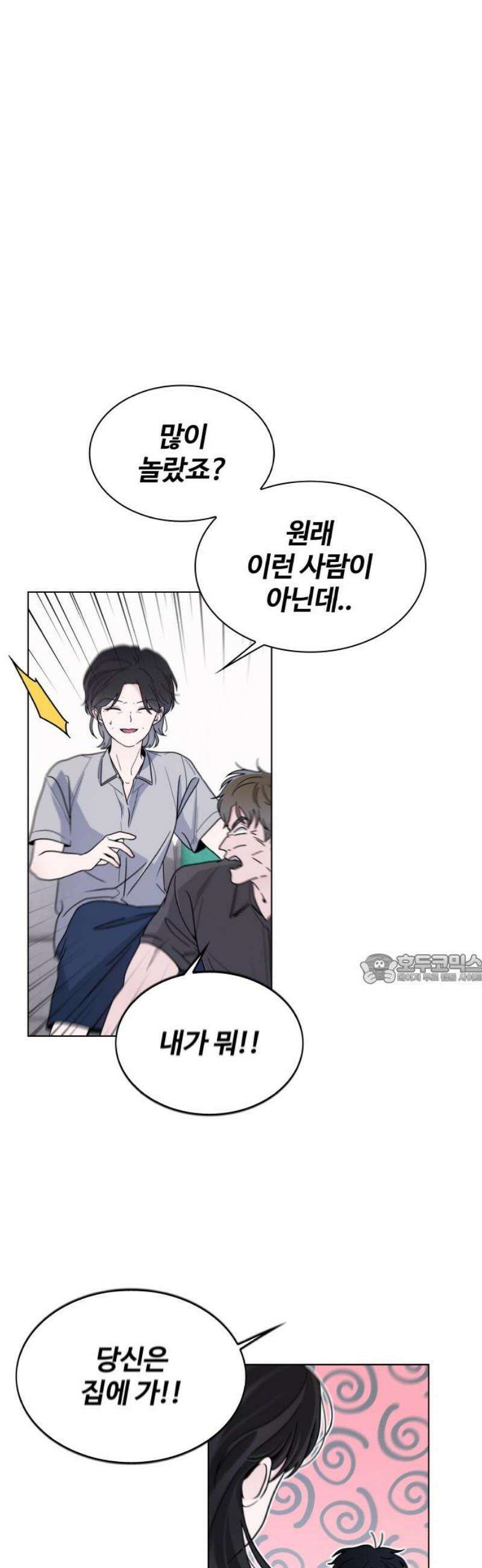 키스는 자기 전에 59화 45