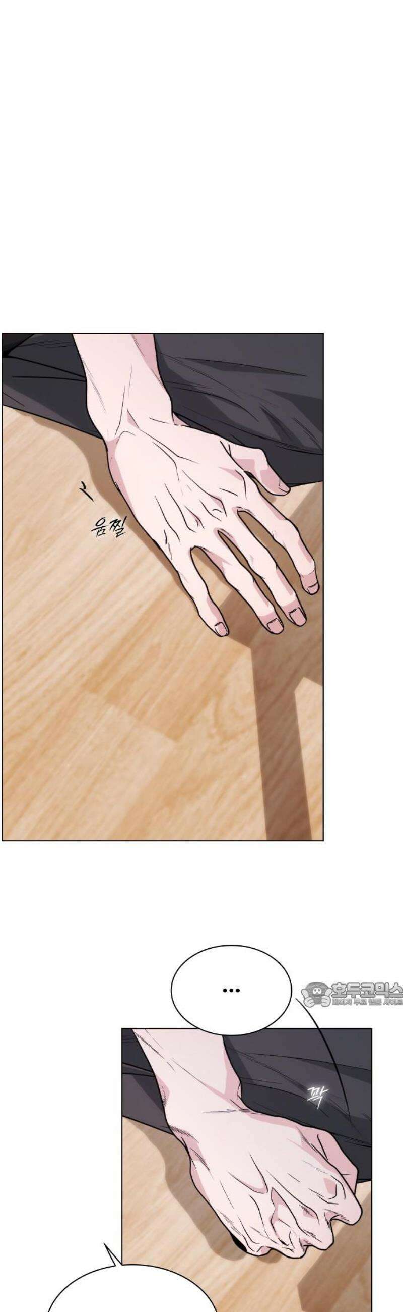 키스는 자기 전에 59화 47