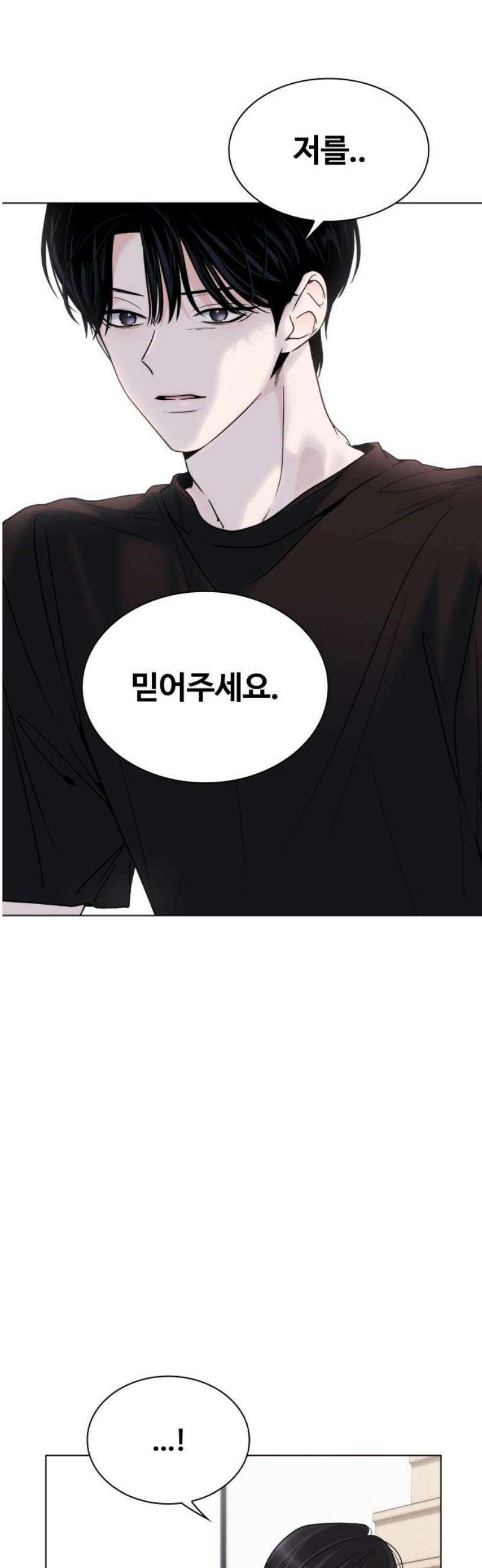 키스는 자기 전에 59화 50