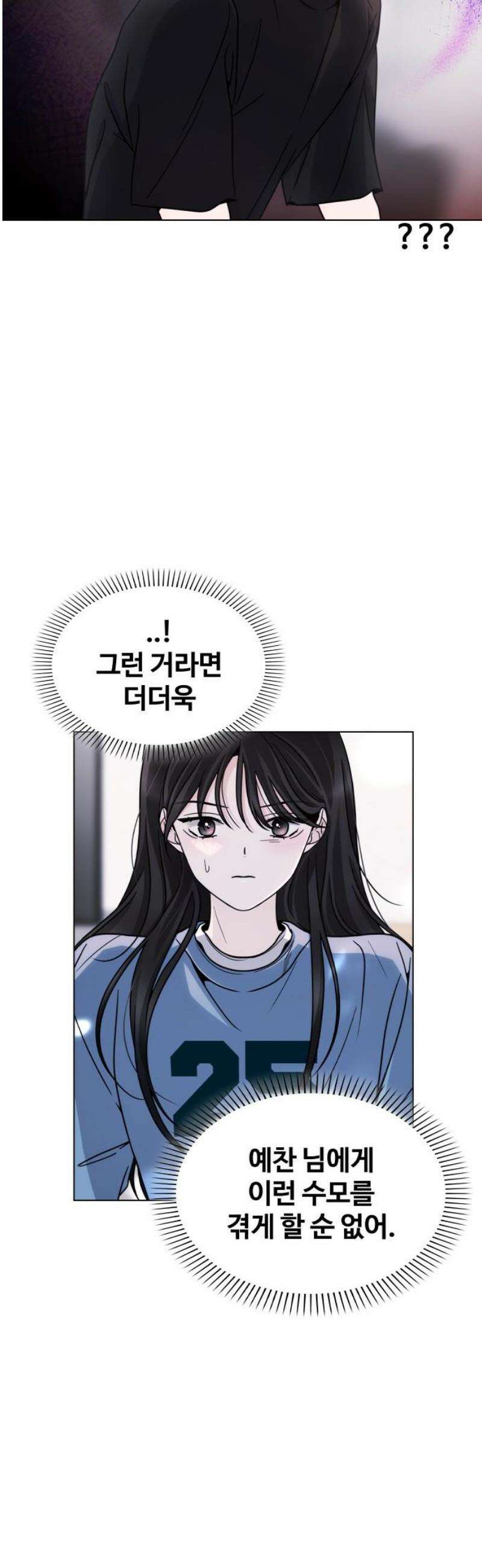키스는 자기 전에 59화 55