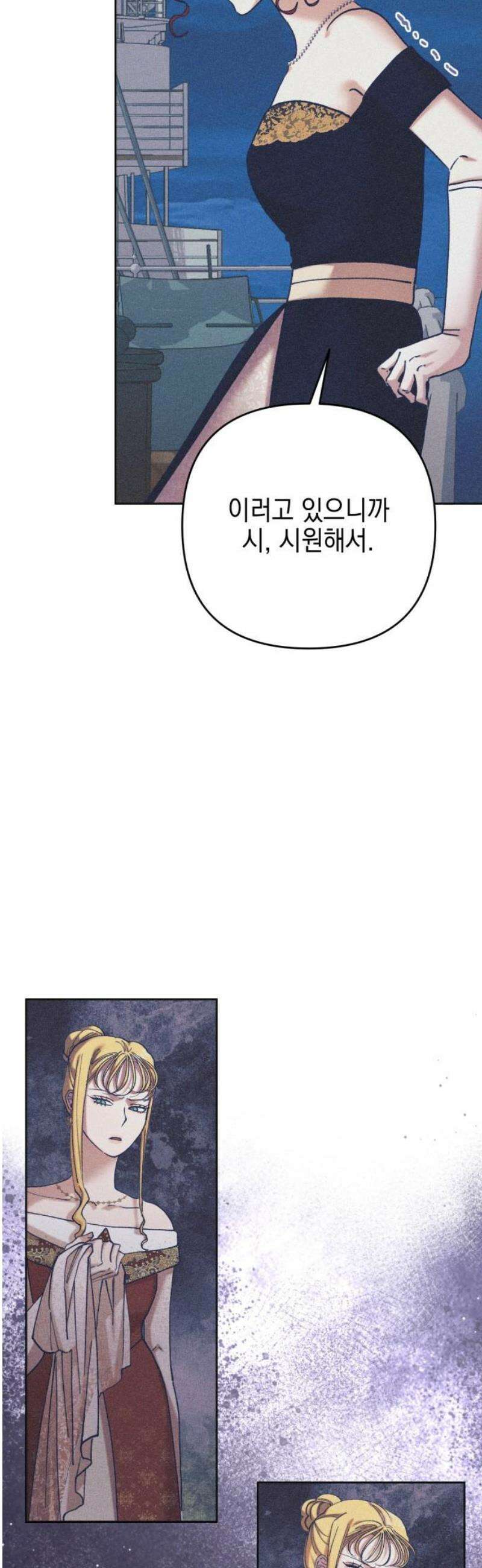 우아한 오브리 32화 5
