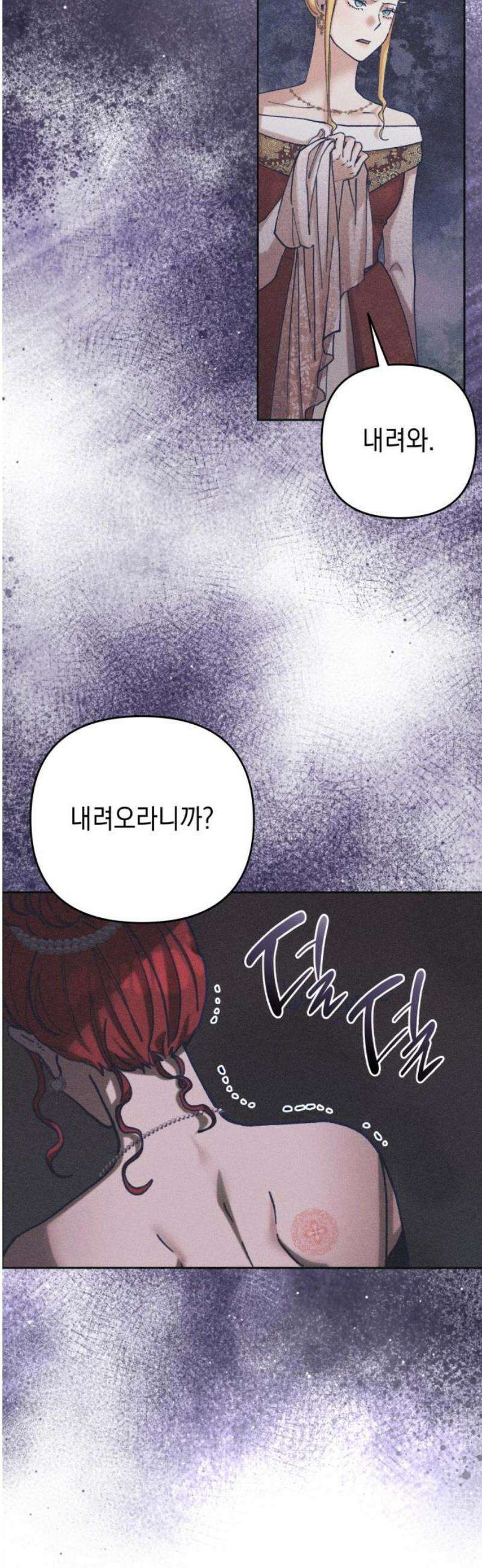 우아한 오브리 32화 6