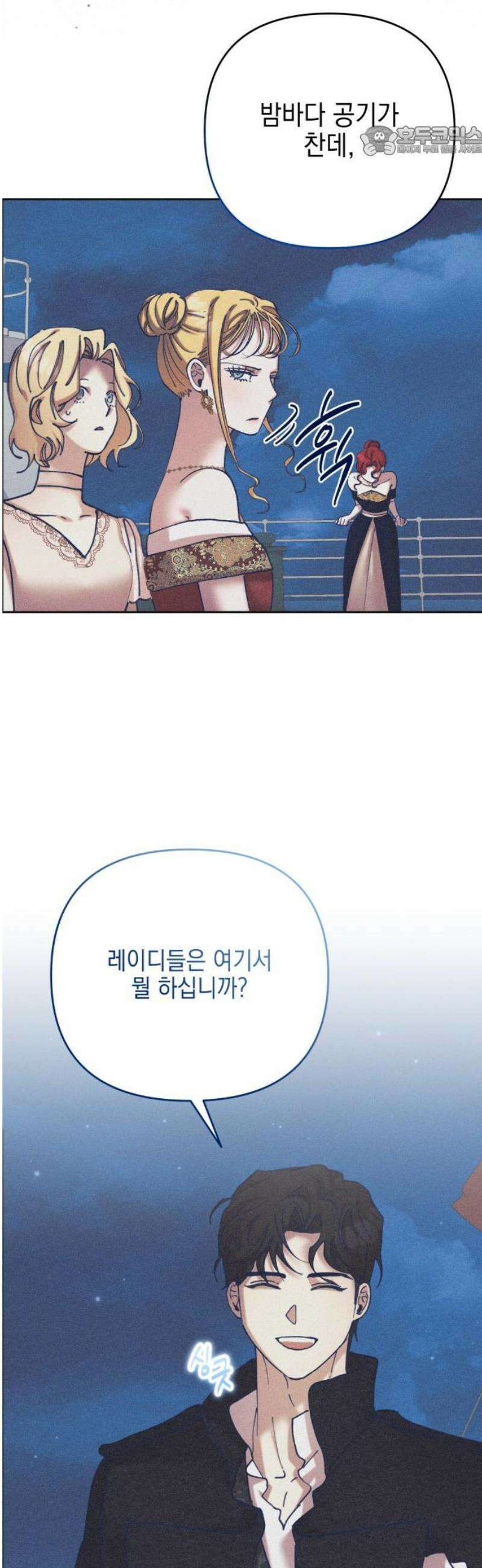 우아한 오브리 32화 7