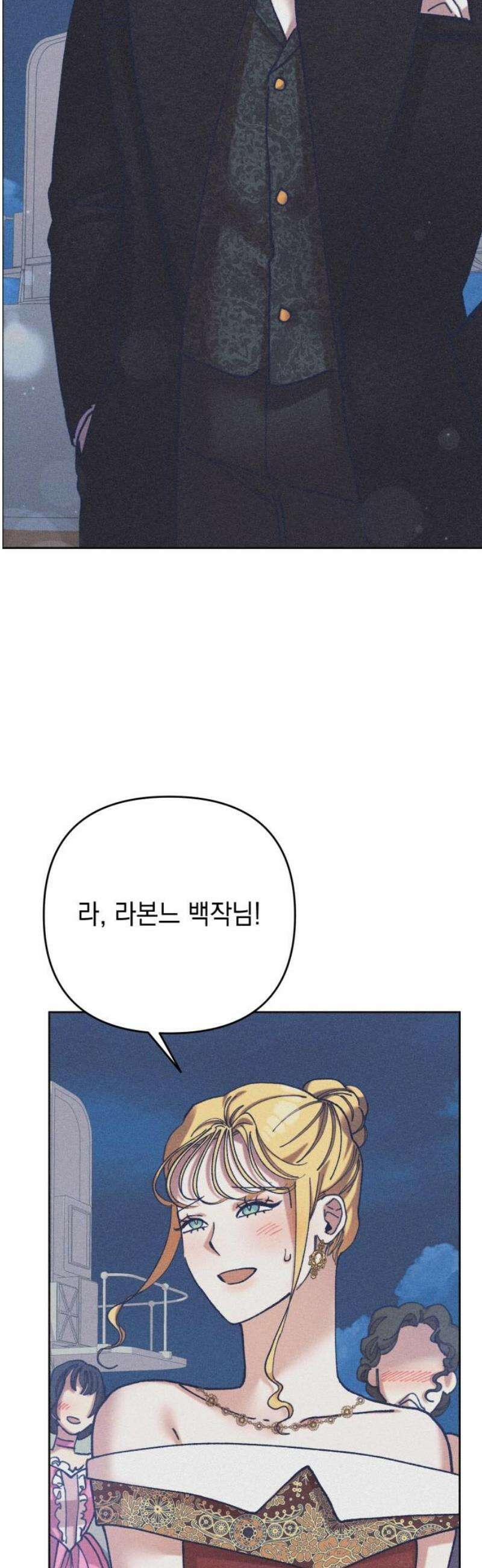 우아한 오브리 32화 8