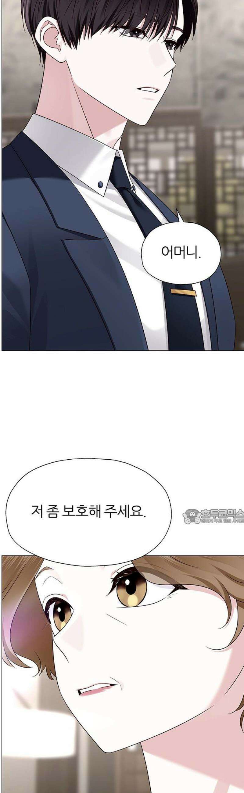 첫 고백 8화 - 개입하지 마세요 15