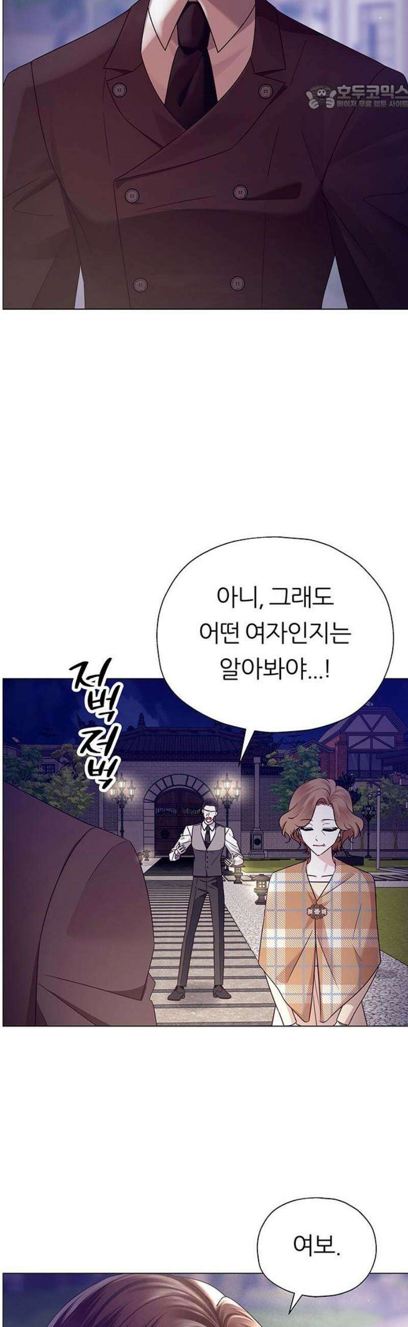 첫 고백 8화 - 개입하지 마세요 22