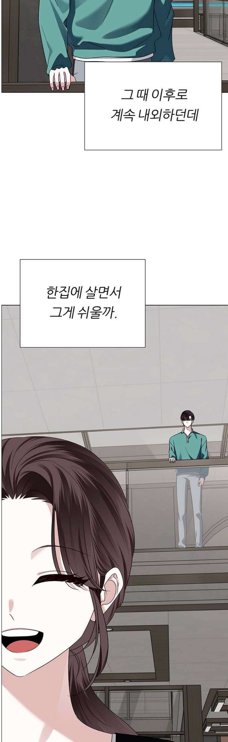 첫 고백 8화 - 개입하지 마세요 36