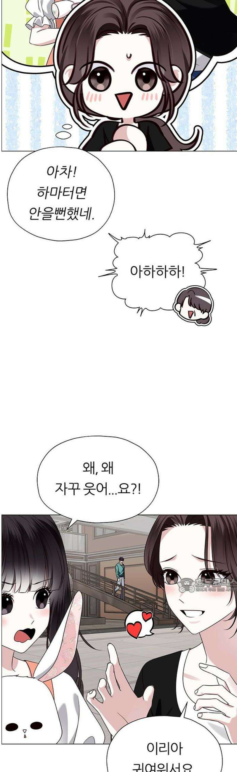 첫 고백 8화 - 개입하지 마세요 47