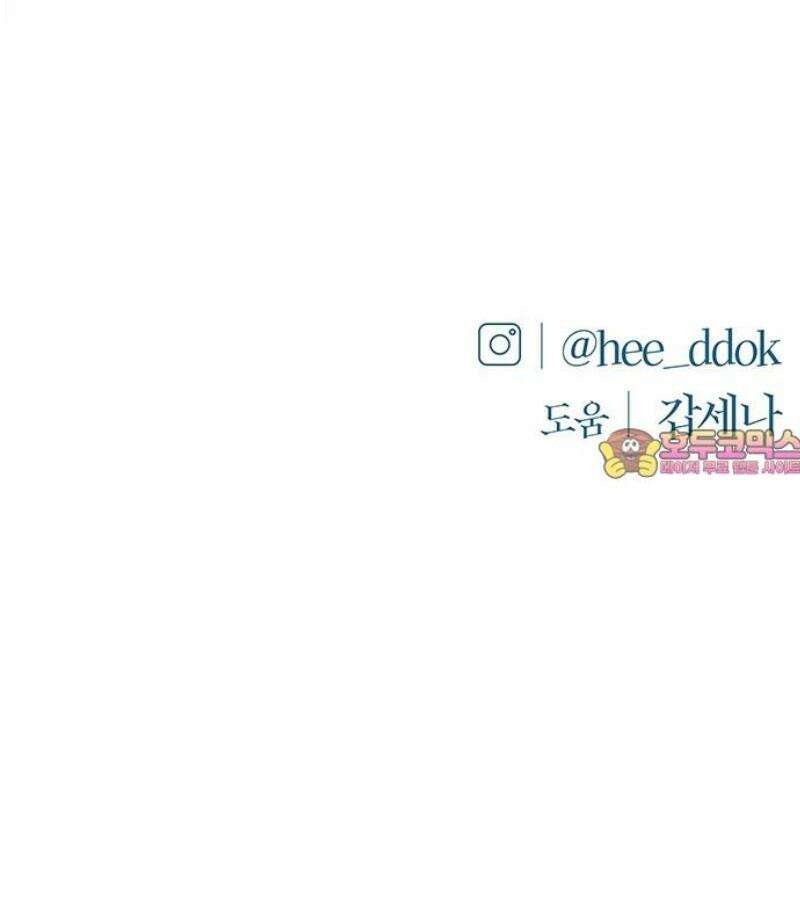 첫 고백 8화 - 개입하지 마세요 51