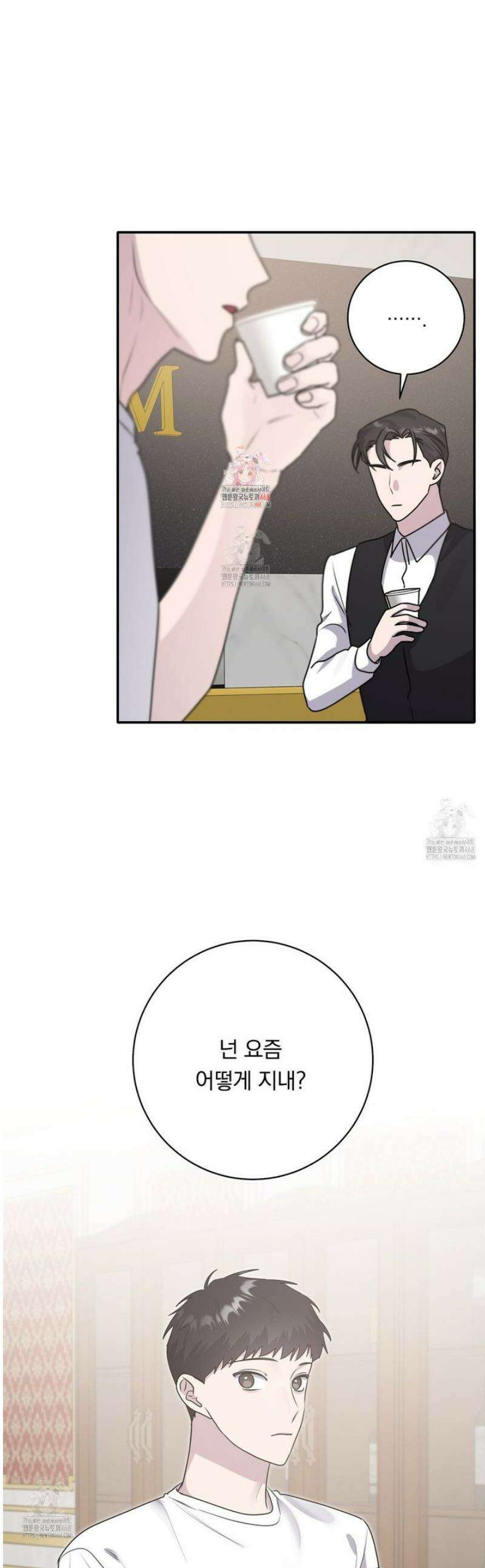 입술 외전 14화 1