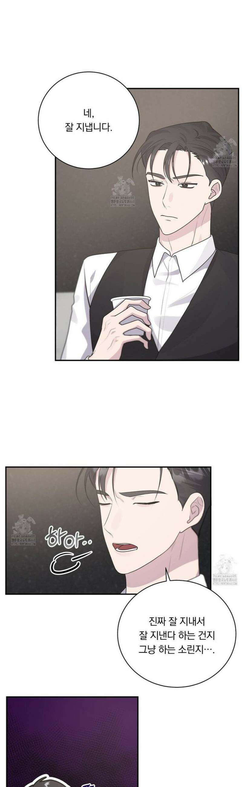 입술 외전 14화 4
