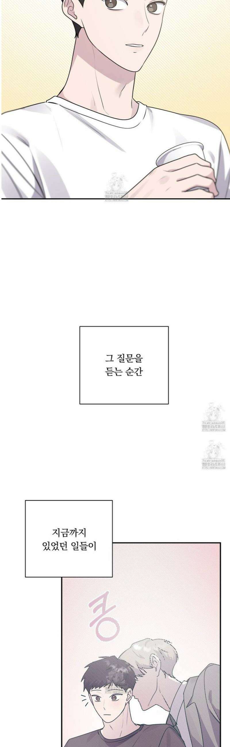 입술 외전 14화 7