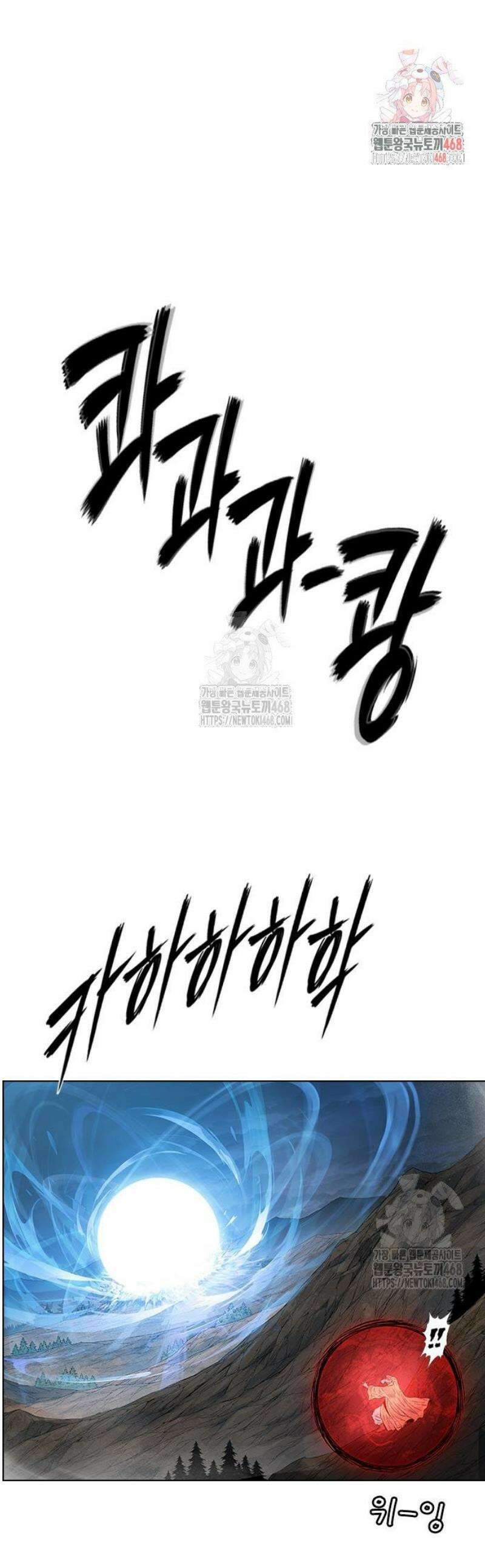 호랑이 형님 3부94화 각자의 길로 1