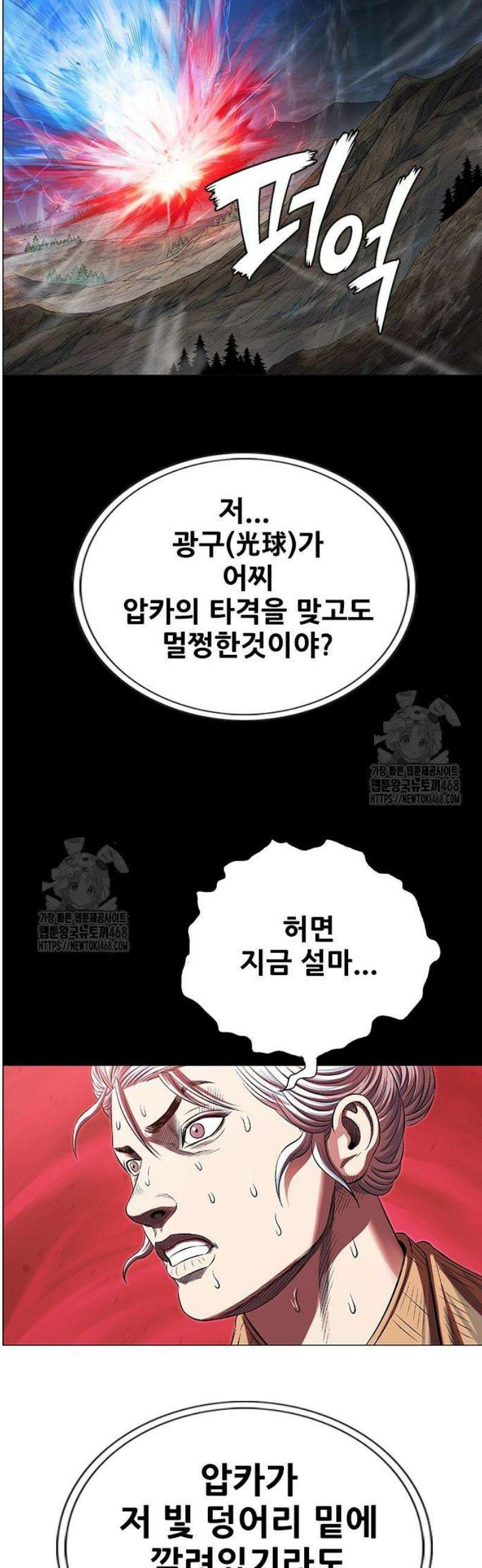 호랑이 형님 3부94화 각자의 길로 3