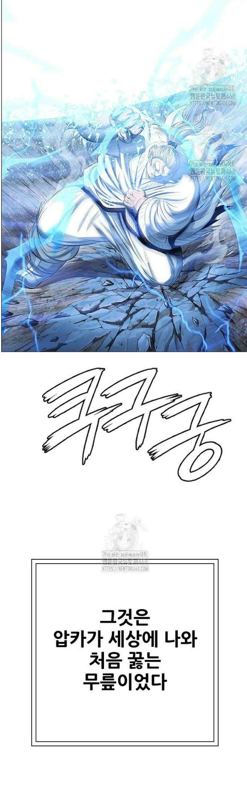 호랑이 형님 3부94화 각자의 길로 7