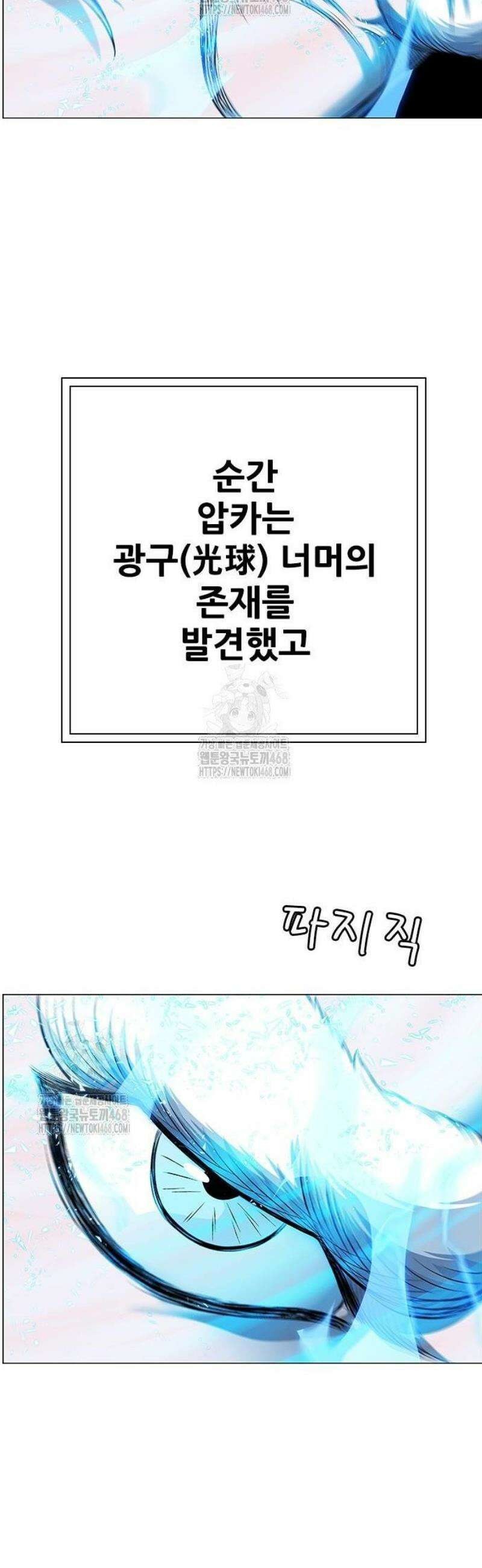 호랑이 형님 3부94화 각자의 길로 9