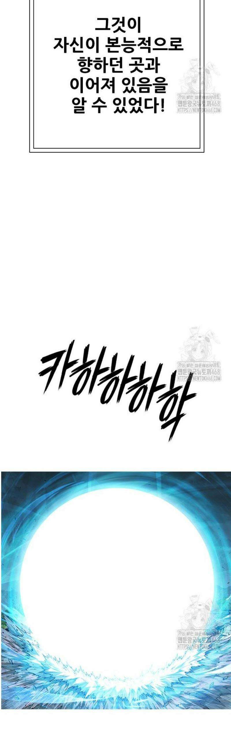 호랑이 형님 3부94화 각자의 길로 11