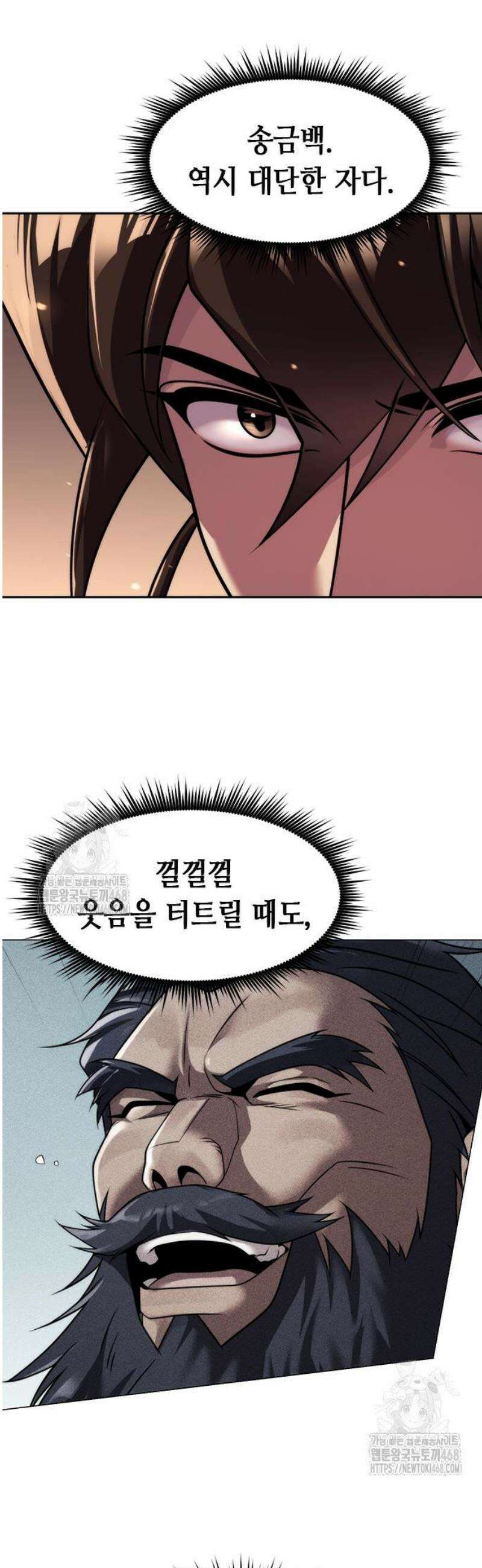 마도전생기 135화 4