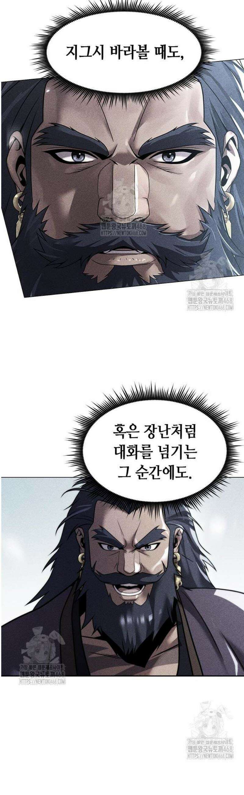 마도전생기 135화 5
