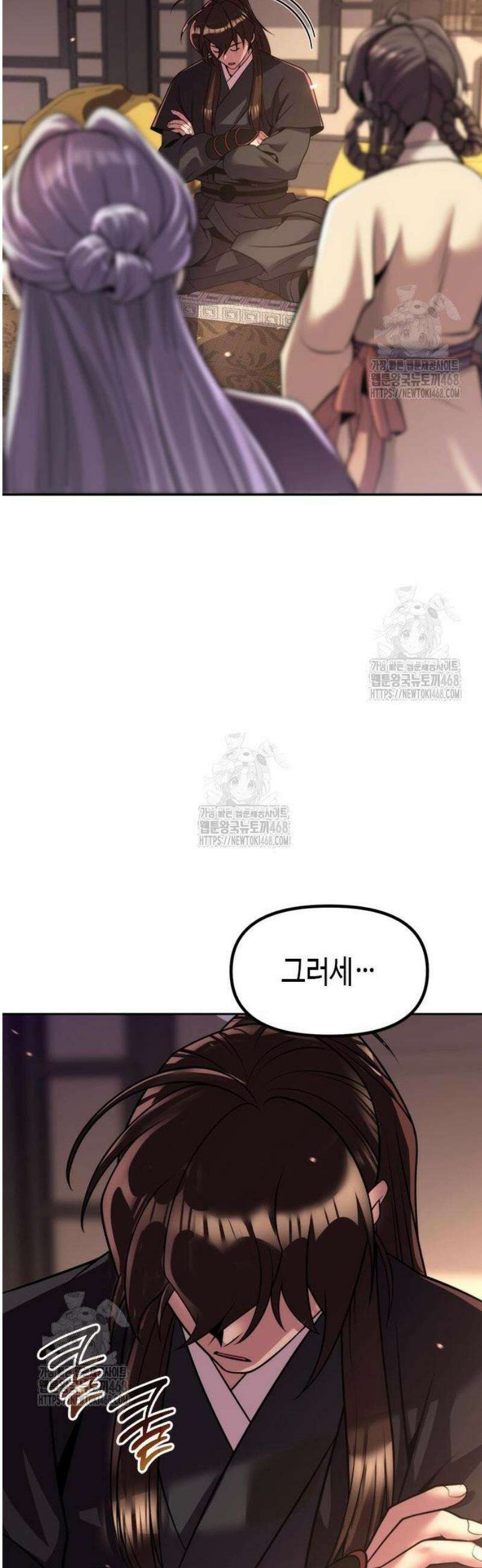 마도전생기 135화 11