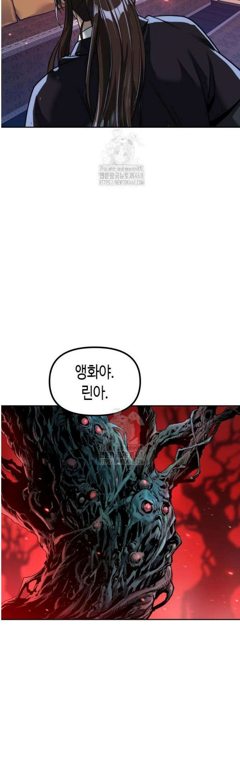 마도전생기 135화 15