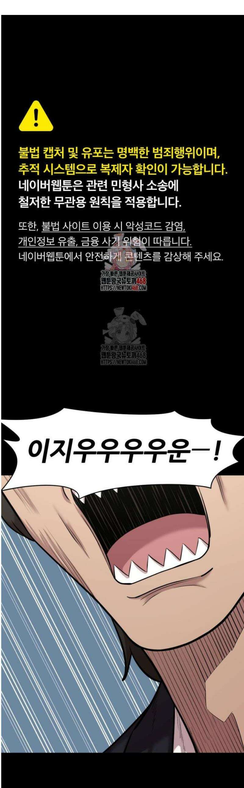 귀신들린 괴물배우 8화 1