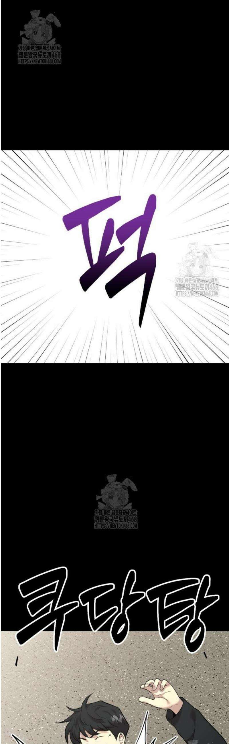 귀신들린 괴물배우 8화 2