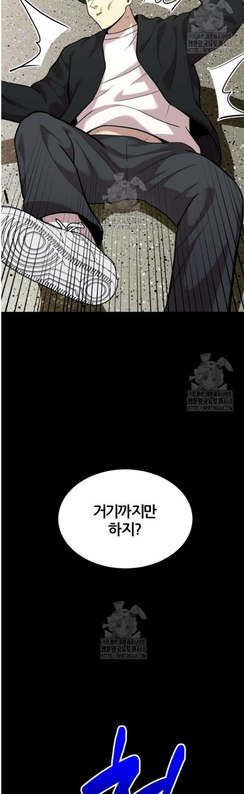 귀신들린 괴물배우 8화 3