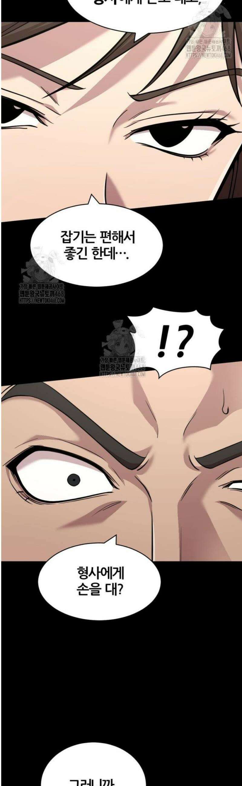 귀신들린 괴물배우 8화 5