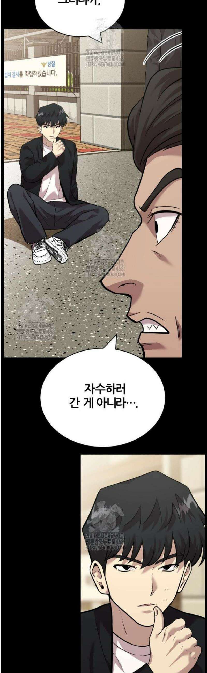 귀신들린 괴물배우 8화 6