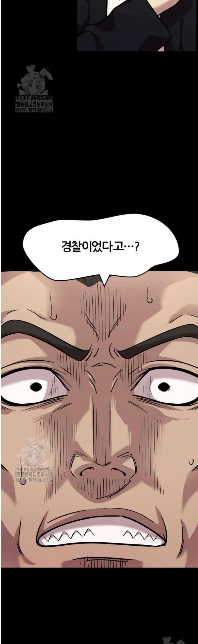 귀신들린 괴물배우 8화 7