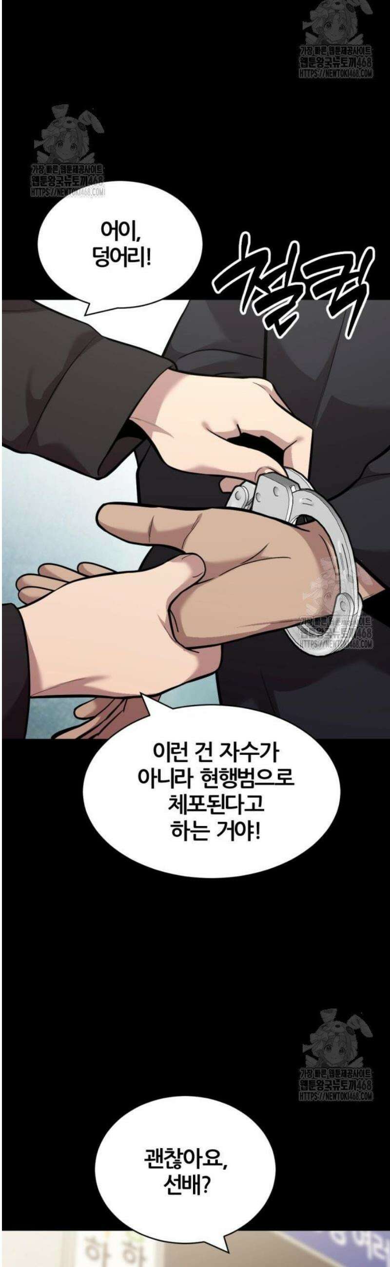 귀신들린 괴물배우 8화 8