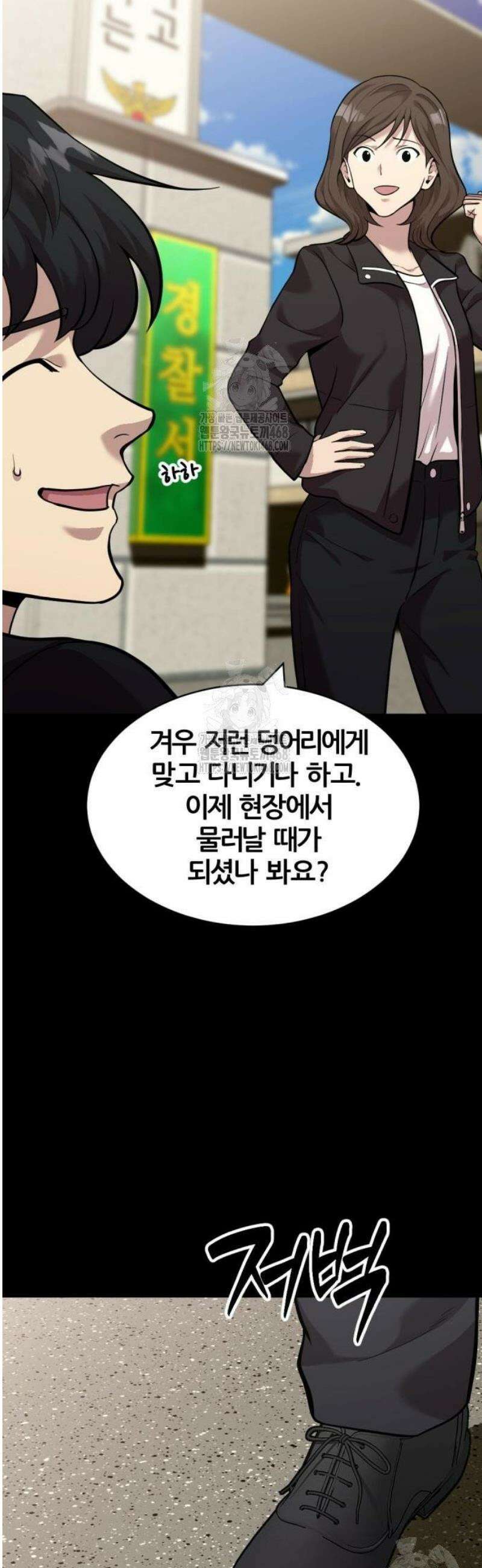 귀신들린 괴물배우 8화 9